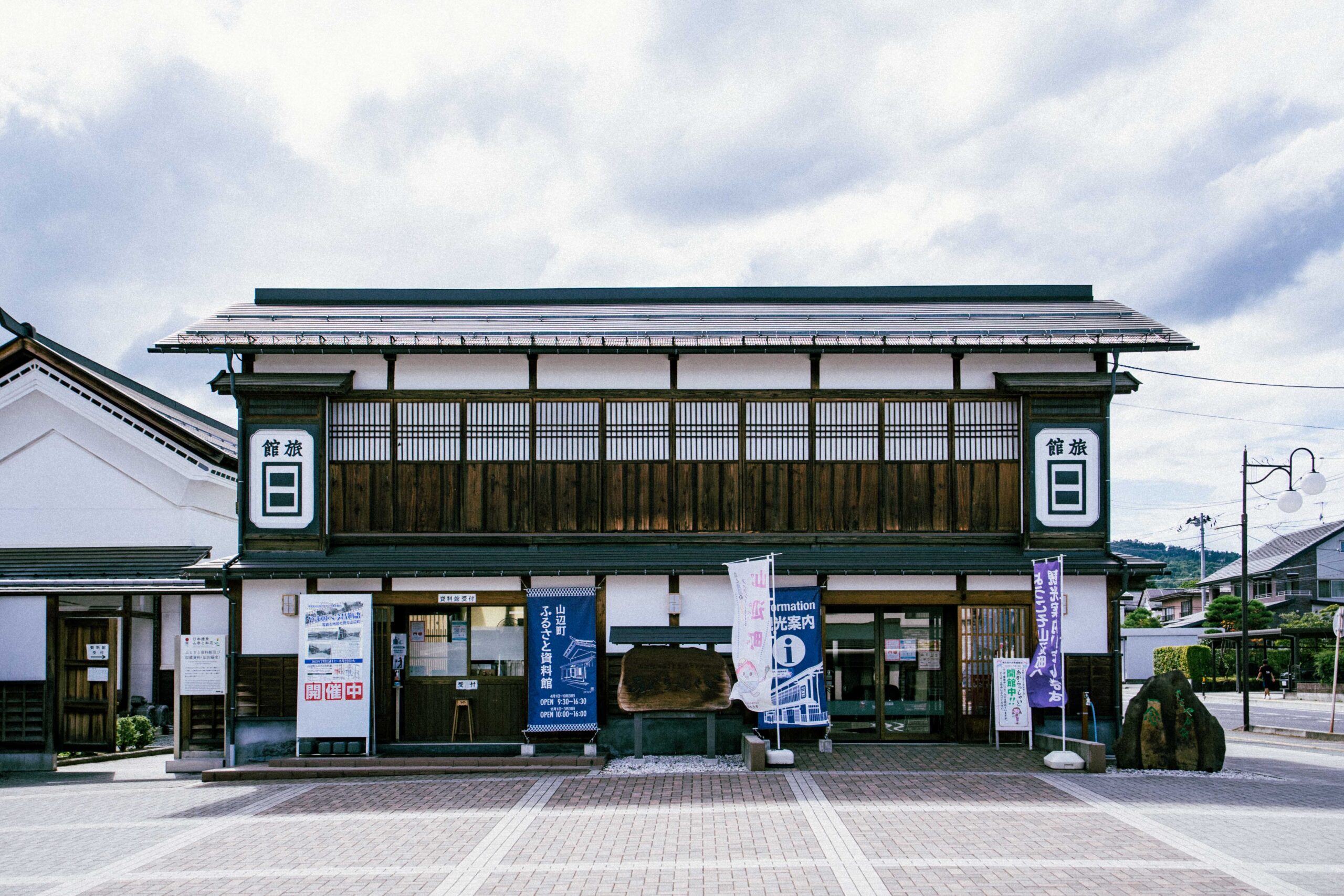 ふるさと交流センター「あがらっしゃい」