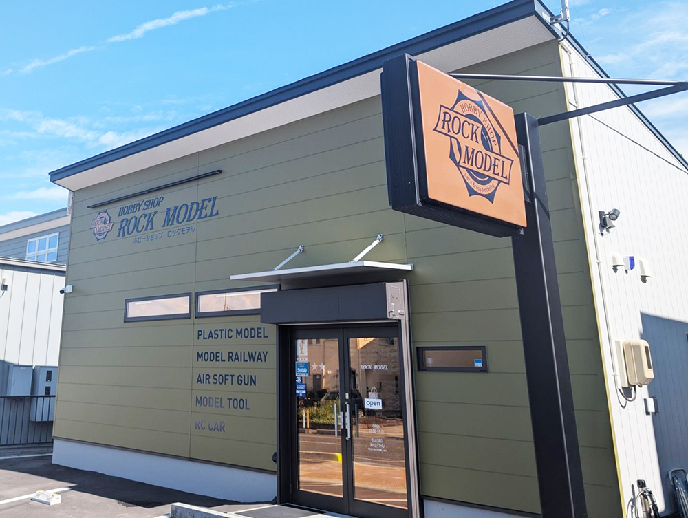 HOBBY SHOP ROCKMODEL（ホビーショップ　ロックモデル）